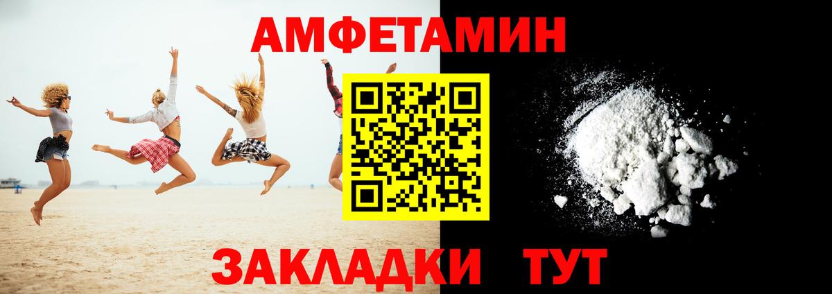 Амфетамин 98% Алушта