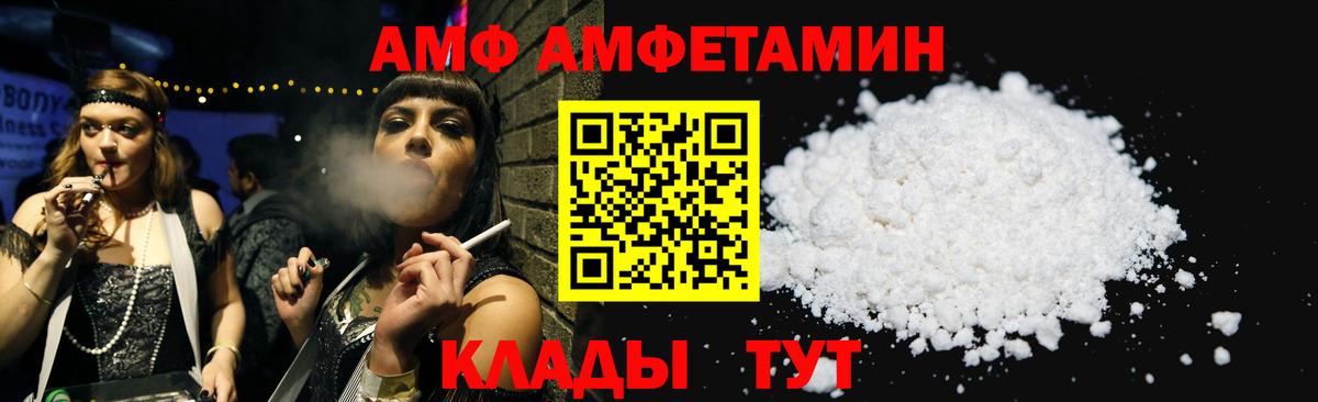 Amphetamine  Вход с VPN  Алушта  МЕГА ТОР  АМФЕТАМИН VHQ 