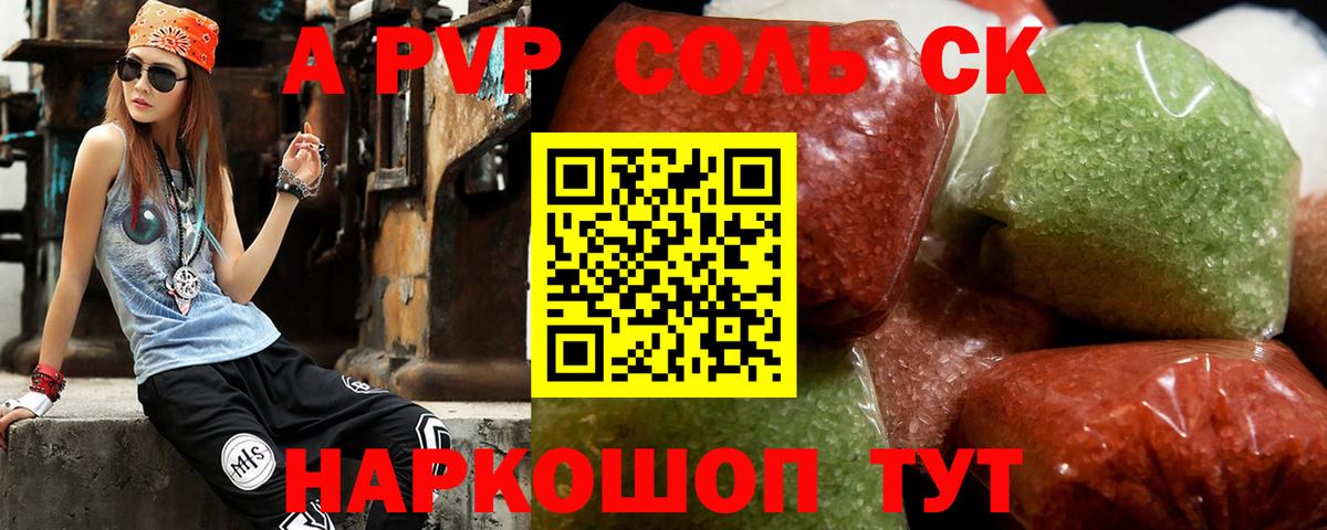 A-PVP Crystall Алушта