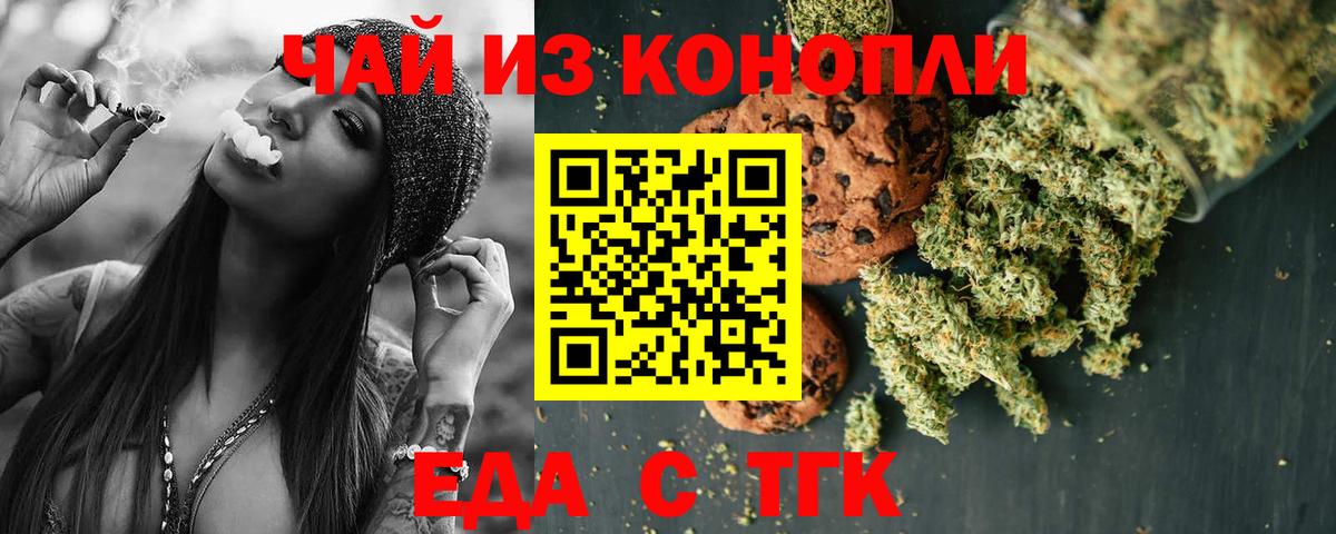 Cannafood конопля  Вход с VPN  Алушта 