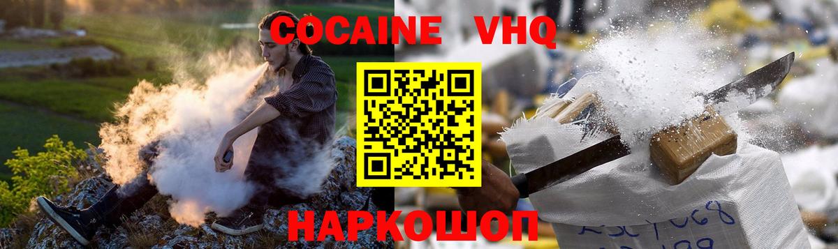Cocaine Перу Алушта