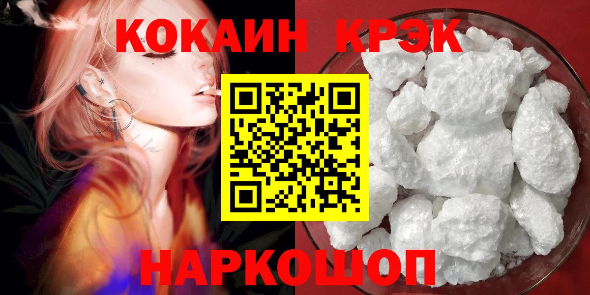 Cocaine Columbia  Cocaine 98%  Алушта  Вход с VPN 
