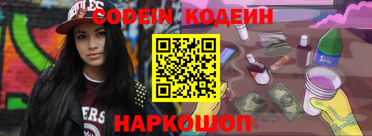 Кодеиновый сироп Lean напиток Lean (лин)  Вход с VPN  Алушта  Кодеиновый сироп Lean напиток Lean (лин) 