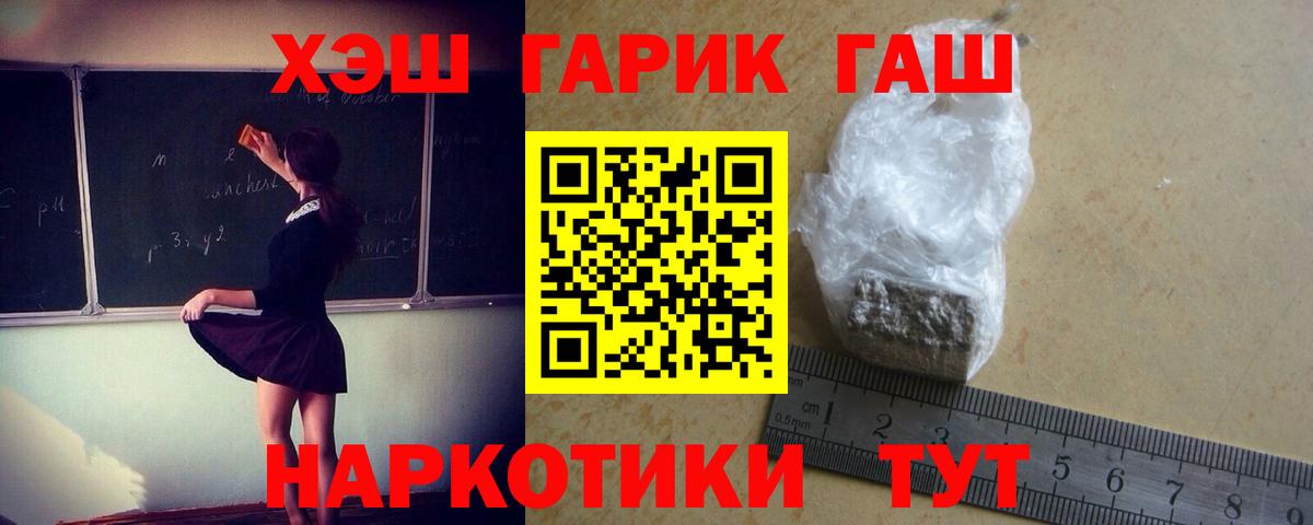 ГАШ гарик  Вход с VPN  ГАШИШ  Гашиш Ice-O-Lator  Алушта 