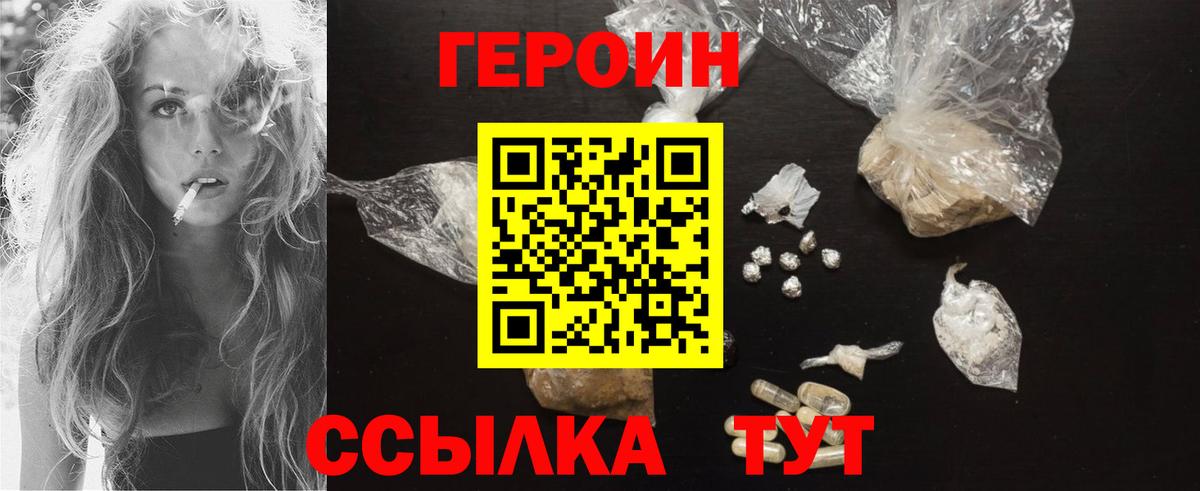Алушта  Героин белый  Вход с VPN 