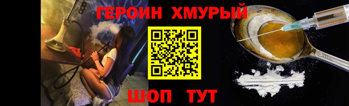 ГЕРОИН VHQ Алушта