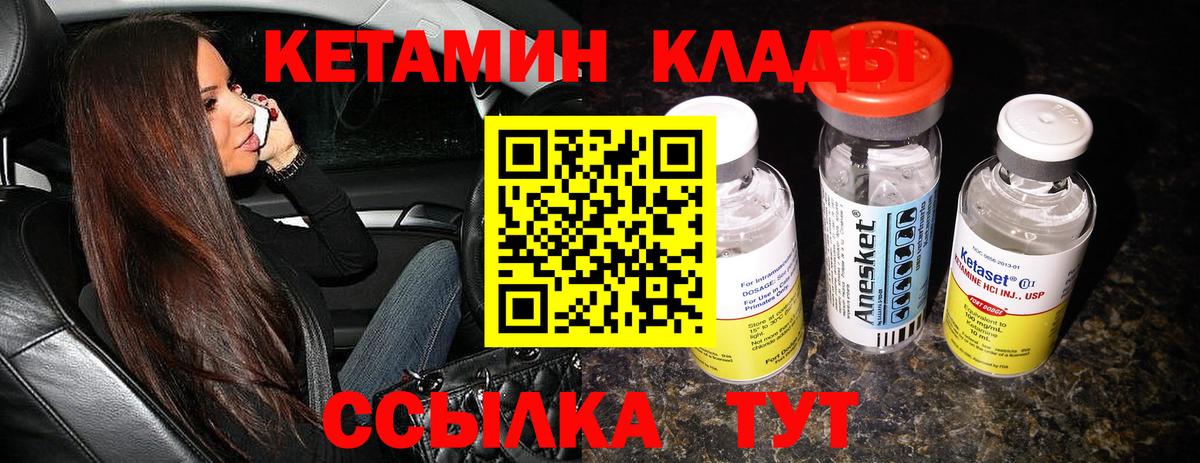 Кетамин VHQ Алушта