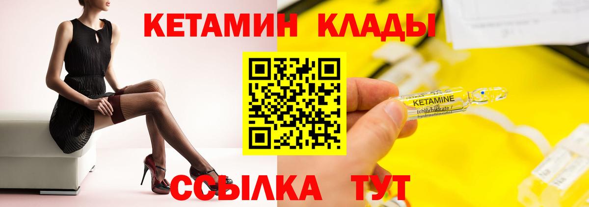 Алушта  Кетамин ketamine  площадка какой сайт  Вход с VPN  MEGA как войти 