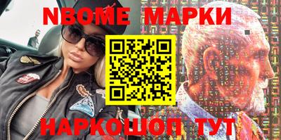 марки nbome Абакан