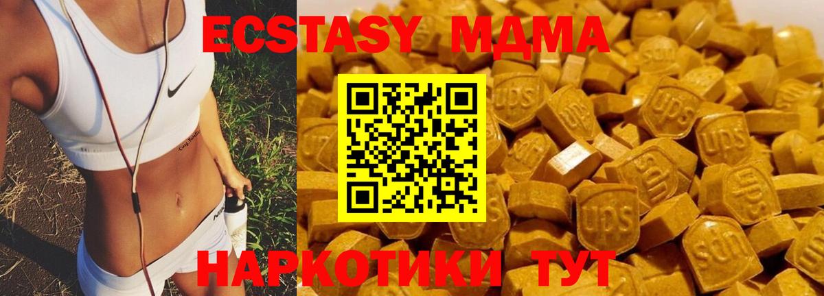 Алушта  МДМА кристаллы  MDMA кристаллы  Вход с VPN 