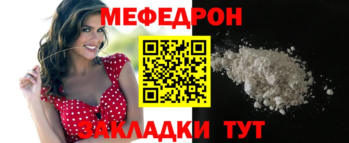МЯУ-МЯУ VHQ  Меф  Алушта  Вход с VPN  МЯУ-МЯУ  Мефедрон mephedrone 