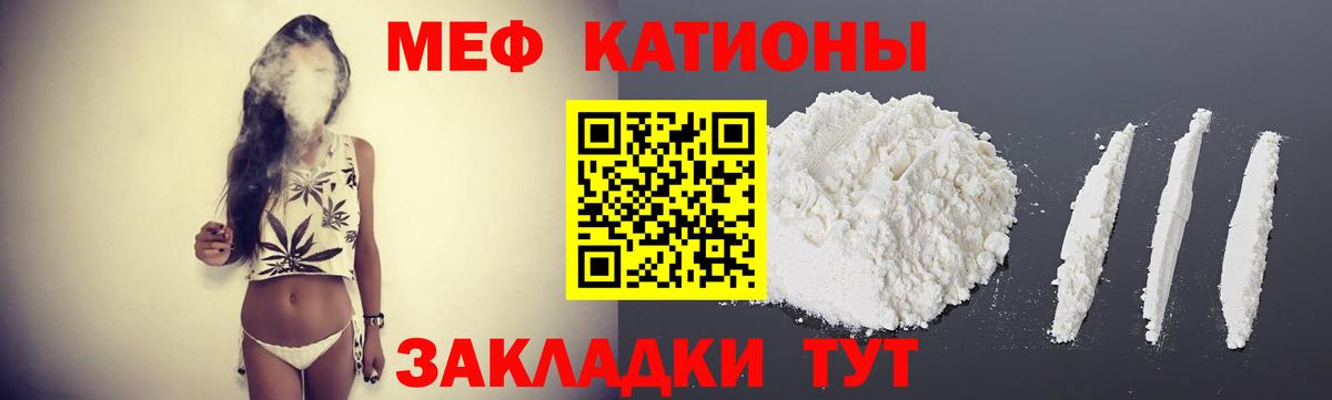 Меф  Алушта