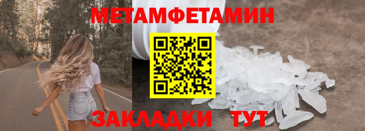 Метамфетамин пудра Алушта