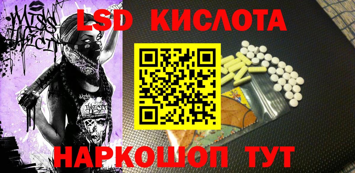 Алушта  Марки 25I-NBOMe  Вход с VPN  Марки N-bome 1500мкг 