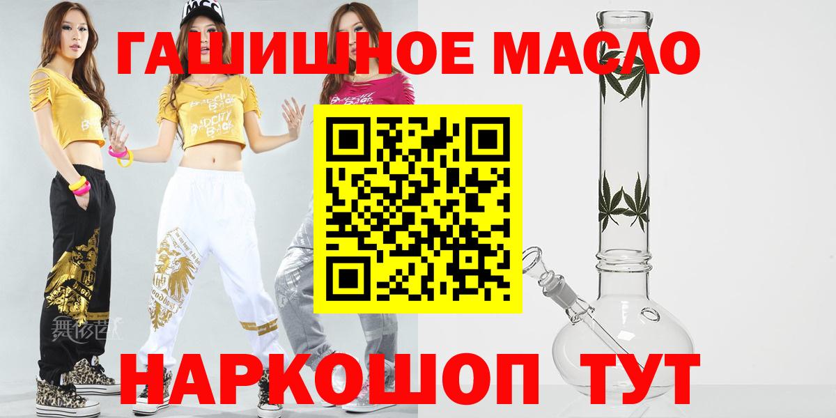 Алушта  Дистиллят ТГК Wax  Дистиллят ТГК жижа  Вход с VPN 